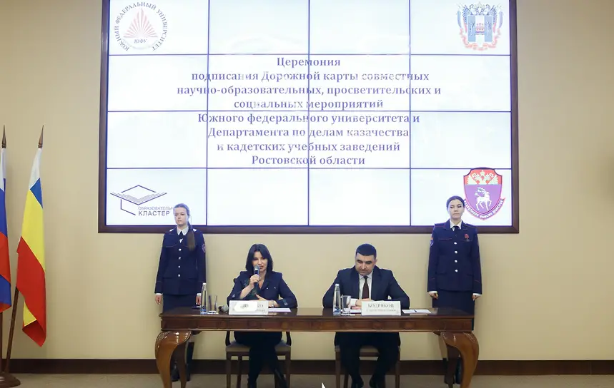 ЮФУ и правительство Ростовской области подписали соглашение о развитии казачества ЮФУ и правительство Ростовской области подписали соглашение о развитии казачества