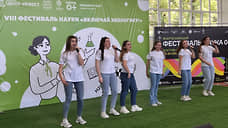 В Ростове стартовал VIII Фестиваль науки «Включай ЭКОлогику!»