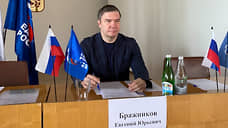 Глава Фонда капремонта МКД Ставрополья Евгений Бражников покинет свой пост