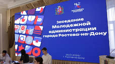 В Ростове прошло первое заседание молодежной администрации города