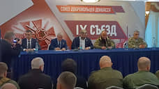В Ростове-на-Дону прошел  IX съезд Союза добровольцев Донбасса