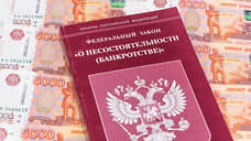 Стеклозавод «Актис» в Новочеркасске завершил конкурсное производство