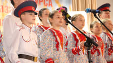 В Ростове прошел конкурс детской казачьей песни