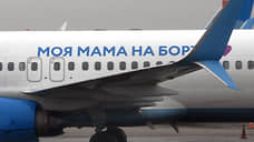 Ростовский «Азимут» открыл маршрут Минводы — Ульяновск