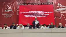 КПРФ выдвинула Бессонова кандидатом в губернаторы Ростовской области