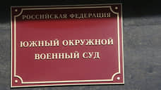 Суд в Ростове вынес приговор 20-летнему фигуранту дела о финансировании терроризма