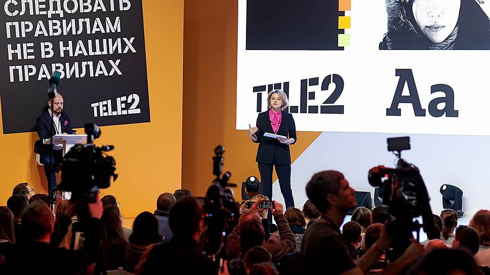 Презентация новой коммуникационной платформы компании Tele2 «Другие правила» 