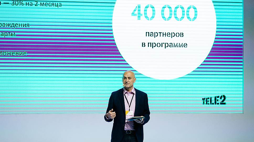Презентация новой коммуникационной платформы компании Tele2 «Другие правила» 