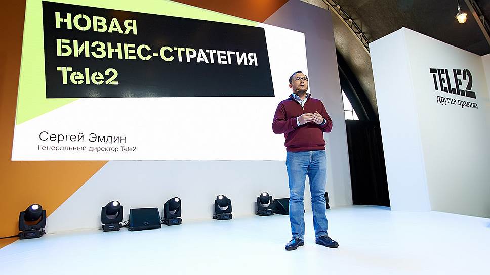 Презентация новой коммуникационной платформы компании Tele2 «Другие правила» 