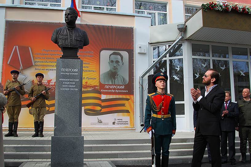 Церемония открытия бюста-памятника участнику Великой Отечественной войны Александру Печерскому, прототипу главного героя кинофильма режиссера Константина Хабенского &quot;Собибор&quot; у здания гимназии № 52, которой также присвоено имя Александра Печерского.