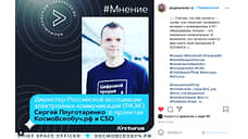 Директор РАЭК Сергей Плуготаренко поддержал донские образовательные космо–проекты