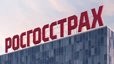 Арбитражный суд г. Москвы поддержал позицию «Росгосстраха»