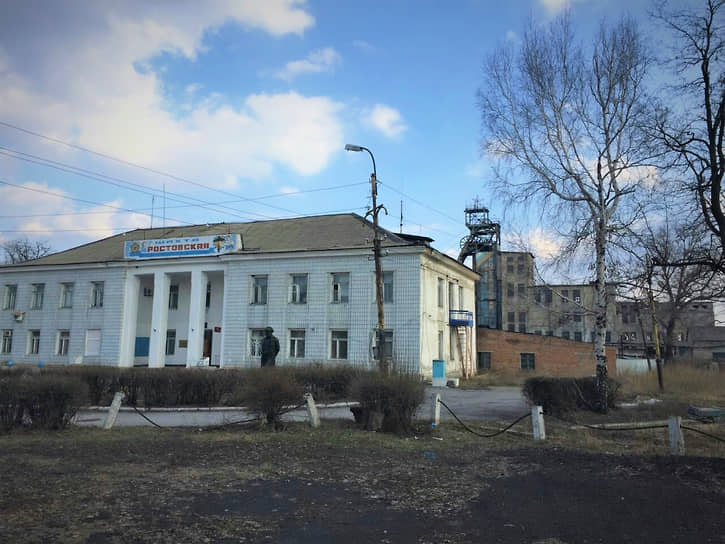 Шахта «Ростовская»