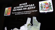 В Ростове открылся музей истории города