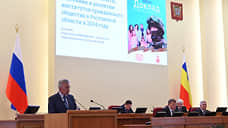 В парламенте Дона разработали комплекс мер соцподдержки