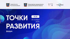 «Точки развития»: Ростовских предпринимателей научат коду бизнес-будущего с AI, платформами и макротрендами