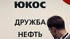 Yukos одолел «Роснефть»