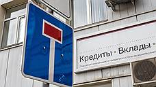 Клиенты банка «Волга-Кредит» ищут вклады