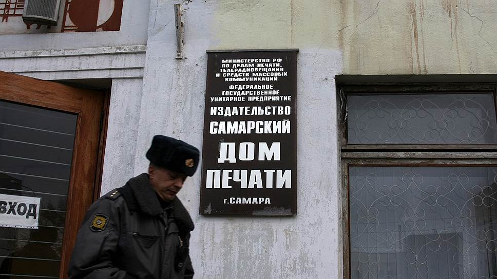 «Самарскому дому печати» могут помочь выйти из процесса банкротства, который длится уже 7 лет