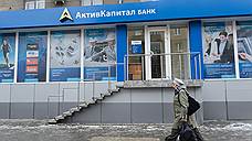 Ак Банк ищет спасения в Москве