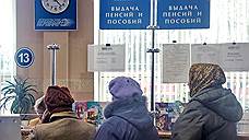 Депутаты и чиновники занялись пенсией