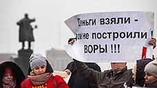 Жилье не дошло до дольщиков