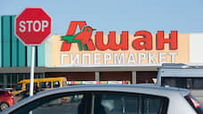«Ашан» пригласили в суд