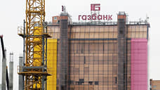 Топ-менеджера Газбанка обвинили в злоупотреблении