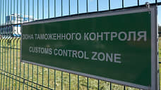 Таможня взялась за дело
