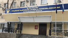 УФСИН назвал жалобу дезорганизацией