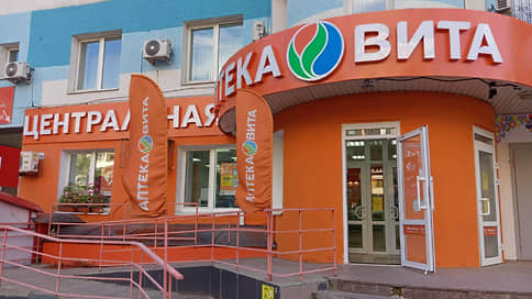 Суд оставил одно название // Пензенская компания выплатит аптечной сети «Вита» 20 млн рублей за использование похожей вывески