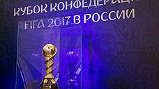 Открытие Кубка Конфедераций FIFA 2017 будут транслировать в прямом эфире на самарской набережной