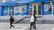 АСВ пытается вернуть иномарку в конкурсную массу «АктивКапитал Банка»