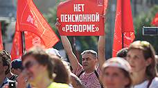 В Оренбурге и области прошли митинги против пенсионной реформы