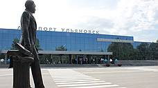 «Аэрофлот» начнет выполнять рейсы по направлению Москва – Ульяновск