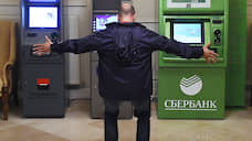 В Самарской, Ульяновской и Оренбургской областях ограничат выдачу наличных в банкоматах