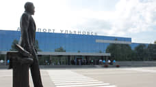 В аэропорту Ульяновска зафиксирован рекордный пассажиропоток