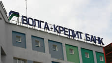Верховный суд отказался пересматривать приговор экс-топ-менеджерам банка «Волга-кредит»
