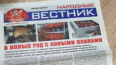 Подано заявление о субсидиарной ответственности руководства финансовой пирамиды «Фабрика продуктов „ВС“»