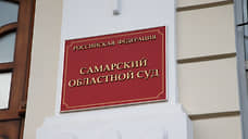 В Самаре вступил в силу приговор по делу о взятке заместителю районного прокурора
