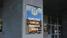 В Ульяновске стартовала кампания по довыборам депутатов гордумы