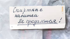 В Тольятти запретят продажу алкоголя на День знаний