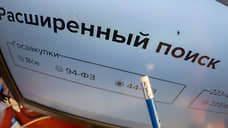 В Самарской области участника торгов уличили в использовании подложных документов