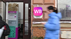 В Оренбуржье коммерсанта с Wildberries поймали на недобросовестной конкуренции