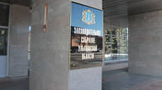 Заксобрание Ульяновской области вводит для губернатора правило назначать вице-премьеров только после согласования с депутатами