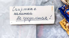 В Тольятти 24 мая установлен запрет на торговлю алкоголем