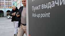 Двое жителей Орска обвиняются в мошенничестве при заказе товаров на маркетплейсе