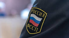 Самарских приставов оправдали по делу о превышении полномочий