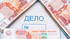 В Орске подрядчика обвиняют в хищении средств, выделенных на зарплату рабочим