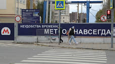 В Самаре готовы 222 м второго тоннеля метро